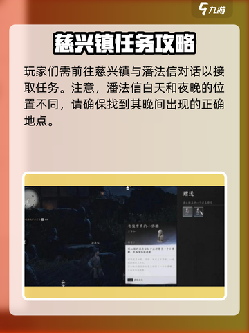 燕云十六声谁言慈父心怎么完成介绍截图2