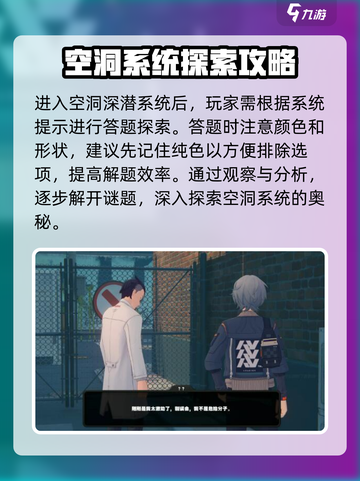 绝区零🔥安德鲁治愈任务超简单攻略来啦！截图3