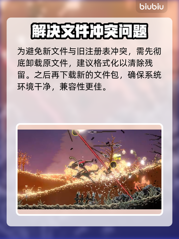 BerserkorDie黑屏闪退？网络优化神器来啦！💥🔥截图4