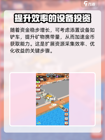 超级建造师攻略分享介绍截图5