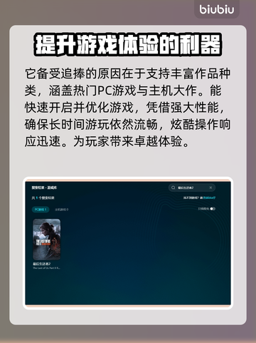 最后生还者2闪退？用这个加速器🔥瞬间解决！🎮截图5