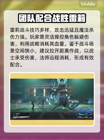 最终幻想7重生🔥变异蕾莉打法攻略💎截图4