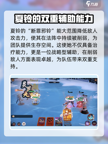 镇魂街破晓夏铃介绍介绍截图5
