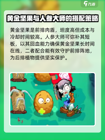植物大战僵尸3新植物介绍介绍截图3