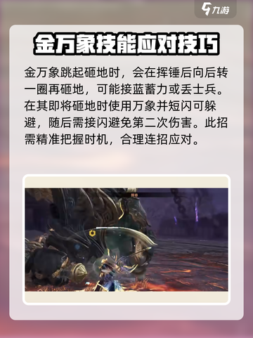 永劫无间手游：金万象打法🔥挑战攻略全解析！截图8