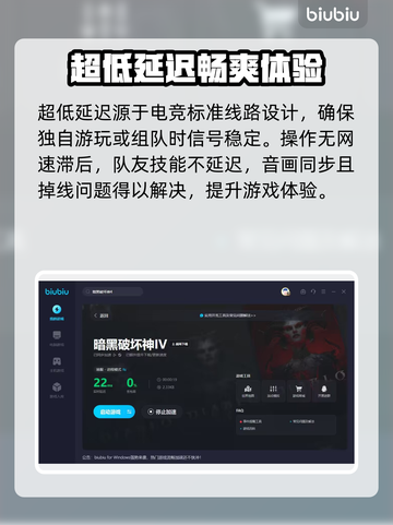 暗黑4第二赛季掉线🔥解决方法来了！💡截图4