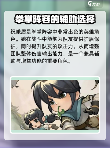 小小英雄最强人物大起底！玩游戏必知🔥截图3