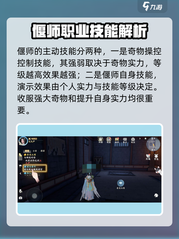 浮生忆玲珑🔥偃师攻略：快速上分秘籍✨截图4