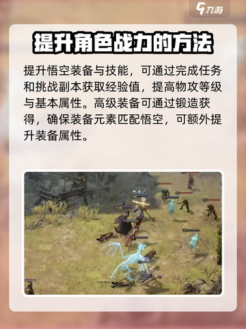 龙息神寂悟空技能有哪些介绍截图3