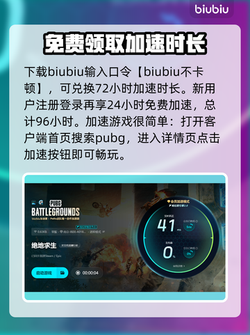 PUBG显存不足闪退？内存优化攻略来了！💥🔥截图4