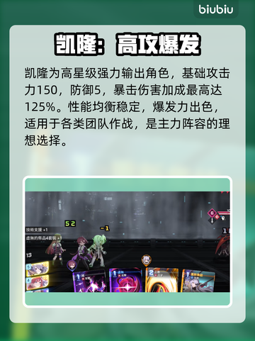 【卡厄思】梦境凯隆速刷🔥截图3