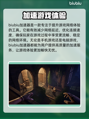 面面俱盗加速器哪个好？🔥下载推荐来啦！🎉截图2