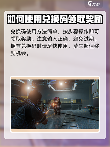 七日世界手游兑换码是什么介绍截图4