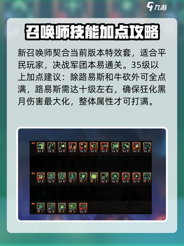地下城与勇士手游召唤师怎么样介绍截图4