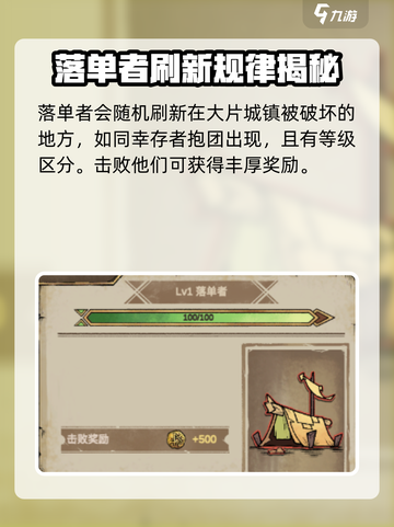 怪兽星球2落单者怎么打介绍截图2