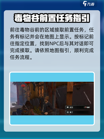 原神代号56毒物谷位置分享🔥劲爆必看！截图3