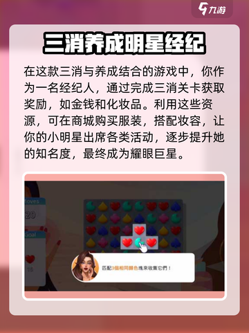 爱之城璀璨之星公测上线时间介绍截图3