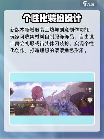 无限暖暖是哪个公司的介绍截图3