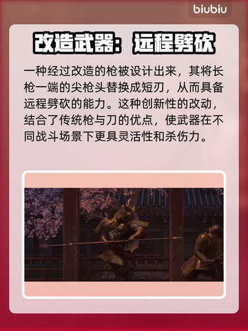 刺客信条：影武器大揭秘！🎮🔥截图2