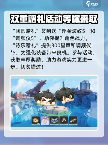 鸣潮周年庆福利有哪些介绍截图4