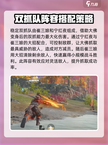 永劫无间手游🔥大佛阵容搭配攻略，稳吃鸡必备！截图2