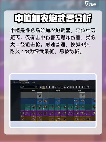 创世战车中植🔥超强攻略，助你称霸战场！截图2