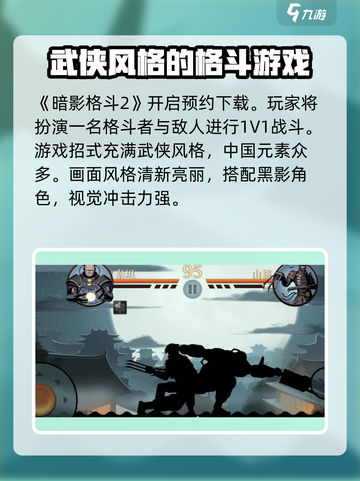 暗影格斗2正版在哪下介绍截图2
