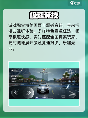 🔥《极品飞车集结》飙车炸裂！💥截图5