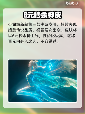 王者荣耀三星堆皮肤必入？🔥截图5