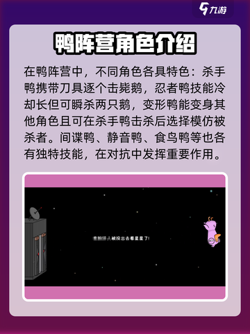 鹅鸭杀手游经典模式是什么规则介绍截图4