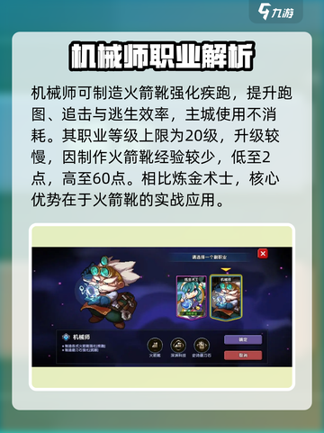 🔥我的勇者副职业神选推荐💥截图3