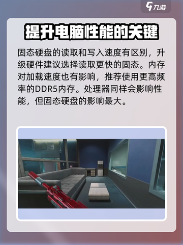 三角洲行动落地比别人慢怎么办介绍截图4