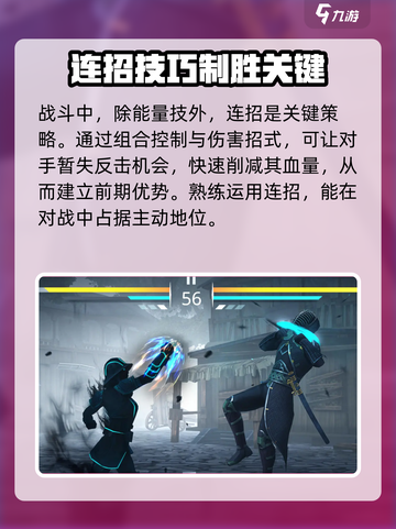 暗影格斗3能量技怎么用介绍截图5