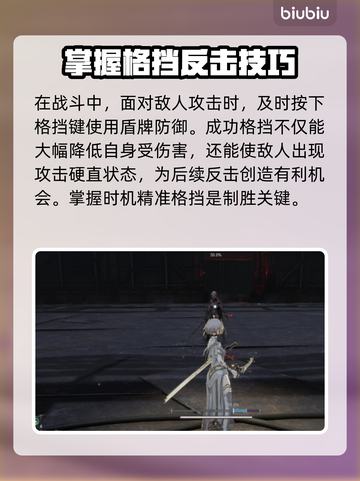 无限机兵盾牌🔥使用攻略来啦！新手必看✨截图2
