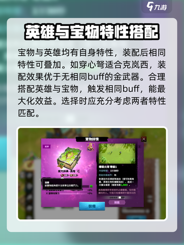 万龙觉醒相同buff是什么意思介绍截图3