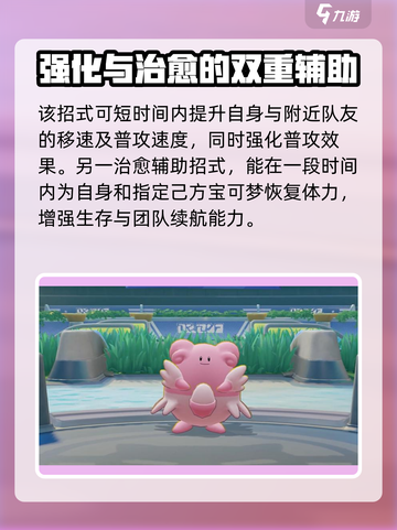 宝可梦大集结🔥强力宝可梦排名推荐🎉截图7