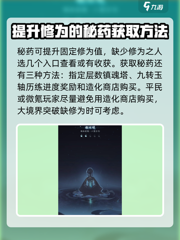 踏风行怎么玩介绍截图4