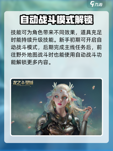 龙之灵域福利兑换码分享介绍截图3