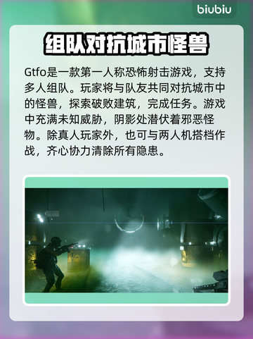 GTFO🔥无需加速器？推荐必备🎉截图2