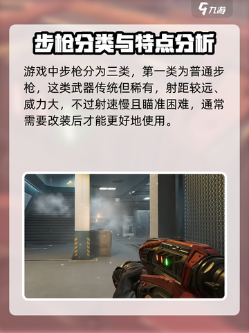 三角洲行动🔥步枪实战技巧，吃鸡必备！截图2