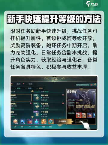 神魔大陆手游攻略介绍截图5