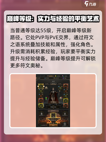 无尽寒冬等级表介绍介绍截图3
