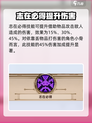 小骨英雄killer🔥初始小骨技能选对直接起飞！游戏技巧大公开截图3