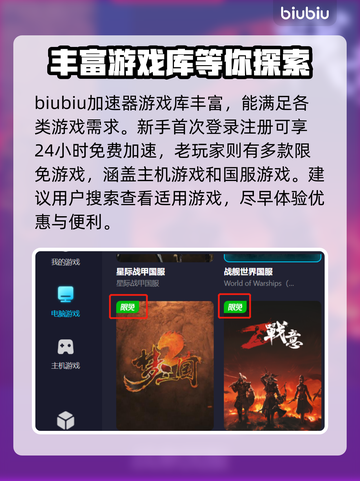 幽灵行动断点🔥加速器推荐，稳定不掉线⚡截图4