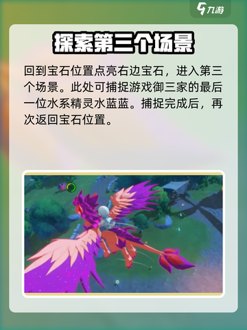 洛克王国世界清风山有什么精灵介绍截图4