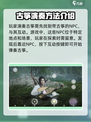 古筝演奏《燕云十六声》🔥游戏原声，简单易学！截图3