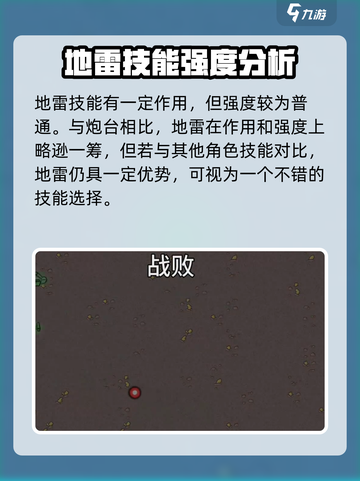 土豆兄弟工程学：地雷作用大起底💥🎮截图5