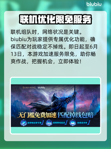 艾尔登法环🔥黑夜君临！火焰主教群打法揭秘✨截图4