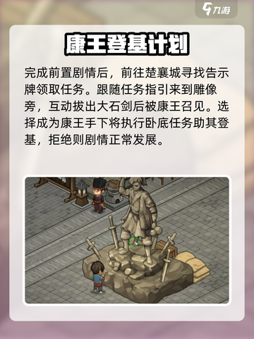 大侠立志传碧血丹心攻略分享介绍截图4