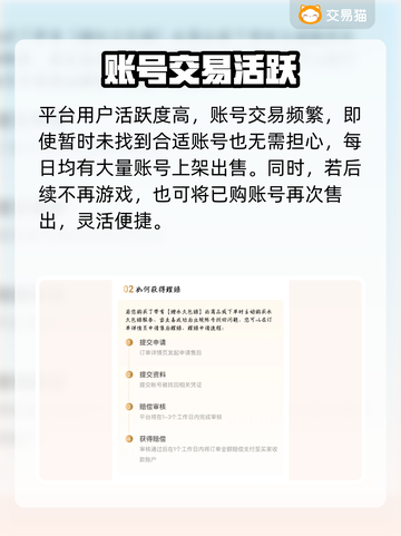 游戏代金券0元购？速看交易猫买号神操作💸🎮截图3